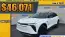 2025 Chevrolet Blazer EV