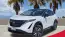 2025 Nissan Ariya
